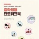 드림학부모진로교육연구소 이미지