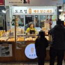 도르멍 | 제주 동문시장 기념품 추천 │ 도르멍제주몰 당근 과즐 재구매 후기