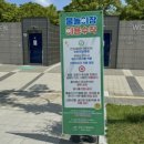 대원공원 물놀이장(어린이놀이터) 이미지