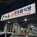소돈정육식당 이미지