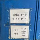 금강체육관 | 부산 동래구 금강배드민턴체육관, 후기, 주차, 가격