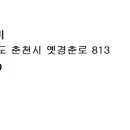 춘천명물닭갈비 네이버블로그