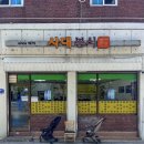 [어린이대공원/세종대] 54년 전통 노포 사대분식! 푸짐한 소세지섞어찌개 & 열무냉면 후기