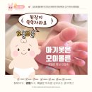 모이몰론