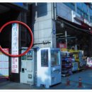 송파미소약국 이미지