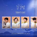 건일투자 | 260329 뮤지컬 <긴긴밤> 후기 (강정우, 임하윤, 박근식, 유동훈)