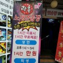 테마파티 노래연습장 이미지