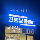 24시무인애견용품&펫간식샵