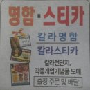 한미칼라