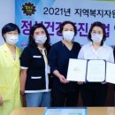 장성군정신건강복지센터 이미지