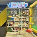 D 게임랜드 이미지