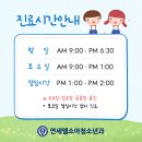 엘소아청소년과의원 이미지