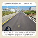 방경수행정사공인중개사사무소 이미지