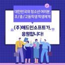 내토중학교 이미지