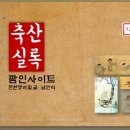 유민축산 이미지