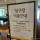 마리나당구장 이미지