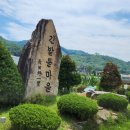 장전평1리 마을회관 | 긴밭들(장전평)마을 농부학교로 떠나는 김선희 강사의 홍천 강의 여행기