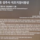 창원 성주사 감로왕도 | 보물 창원 성주사 석조지장보살삼존상 및 시왕상 일괄