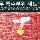 주식회사 명품한우