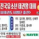 용인대 드림아이 태권도장 이미지