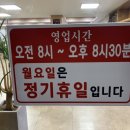 정시원콩나물국밥