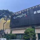 해오름인삼 | [서구청 해오름나주곰탕]인천 서구 맛집, 돌솥밥 나오는 나주곰탕 맛집 후기