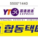 합동간판 이미지