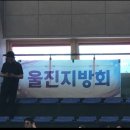경북 4개 지방 교역자 부부 체육대회 이미지