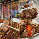 신봉로 | 전주족발 만원족발 가성비 족발 포장 후기