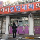 닥터리연합내과의원 뉴스1