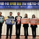 민선농수산