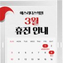 예스리더스의원 이미지