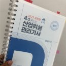 산업위생관리기사 독학 자격증 취득 후기 (탈임상, 대행, 보건관리자)