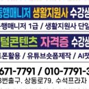 바로 행정사사무소 이미지