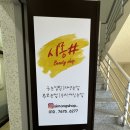 시몽샵