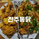 용천통닭 부산1호점 | 부산 시청/연산동 추억의 옛날 통닭 치킨맛집 거제시장 진주통닭1호점 내돈내산 후기
