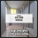 군산도시가스주식회사 | 군산청소업체 군산이사청소후기 견적 푸르지오 30평