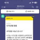 고빨래방 네이버블로그