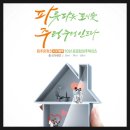 초롱꽃마을10단지 이미지