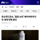 존슨앤드존슨, '발암 논란' 베이비파우더 전 세계 판매 중단 이미지