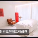 청담비포앤애프터의원