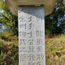 태봉 석조물 | 만경강생태아카데미- 귀동골 답사