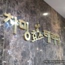 효소테라피 이미지