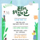 이천시립어린이도서관 이미지