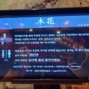 라운지목화 먹골점 이미지