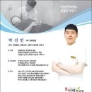 박성일한의원 이미지