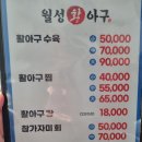 월성활아구 이미지