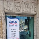 다대포 수학 명가 &lt;업클래스학원&gt; (ft. 수학과학 둘다 배울 수 있는 곳)