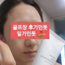 헤어그리너 이미지