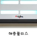 해충폴리스